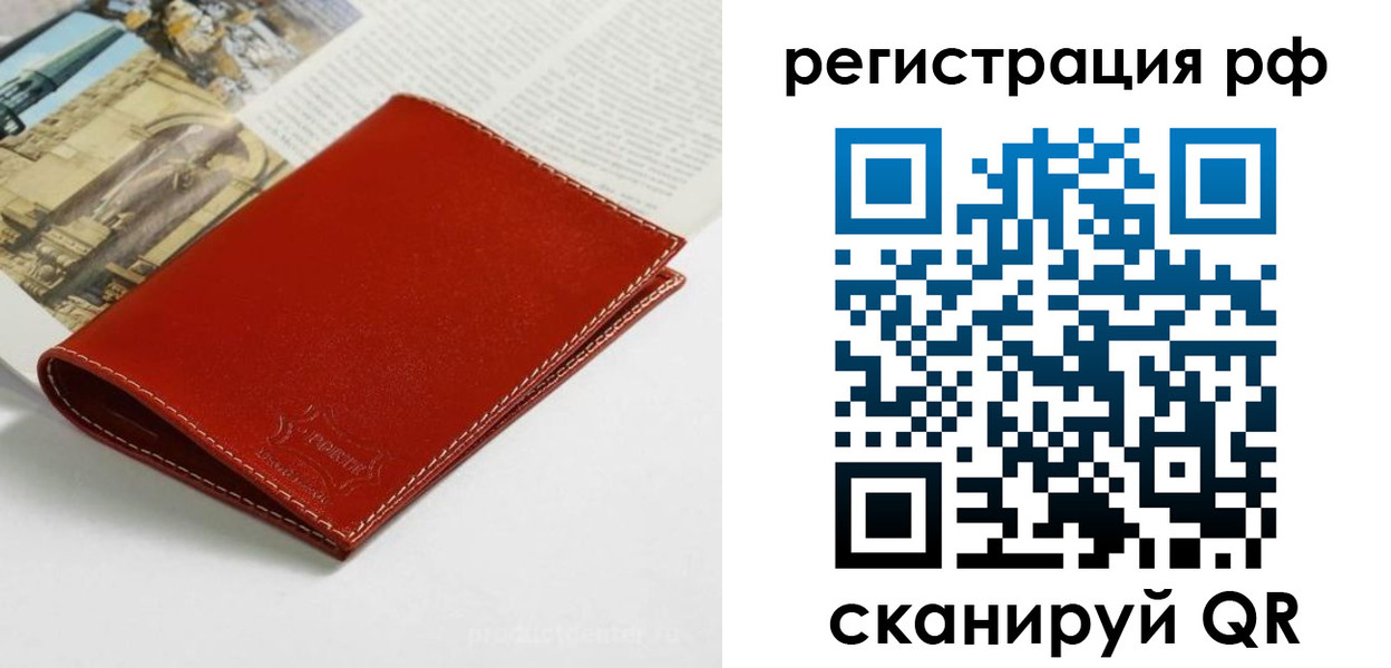 временная регистрация законно в Железногорск-Илимском