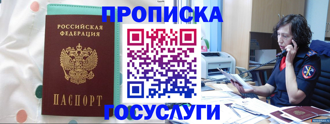 прописка паспорт в Железногорск-Илимском