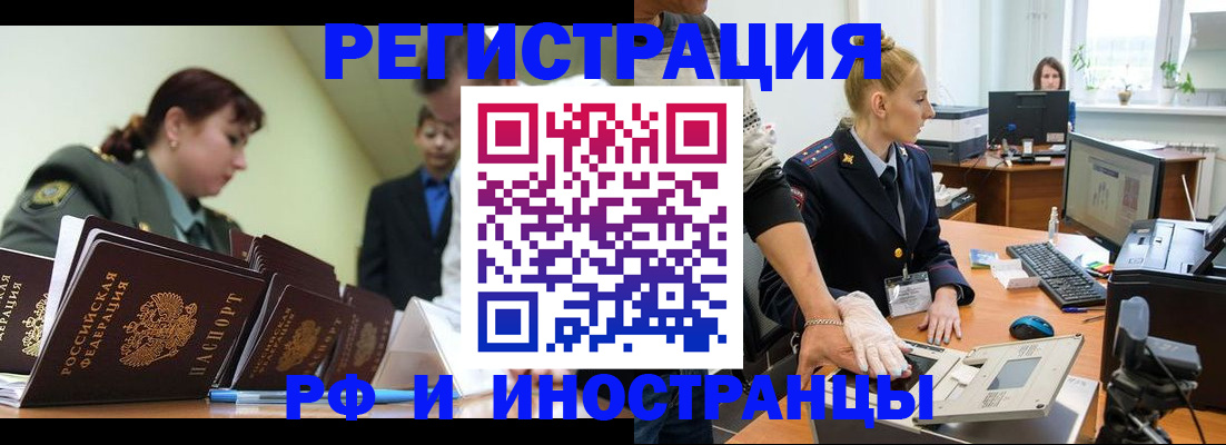 где прописаться в Железногорск-Илимском