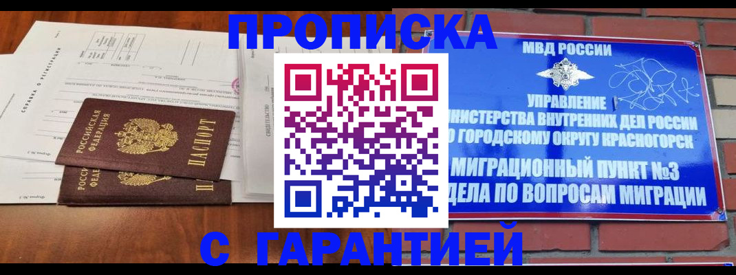 найти адрес прописки в Железногорск-Илимском