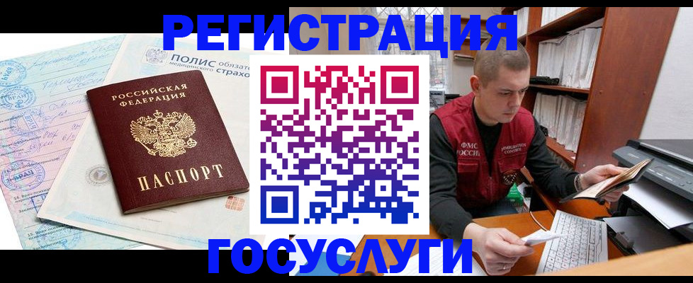 временная регистрация гарантия в Железногорск-Илимском