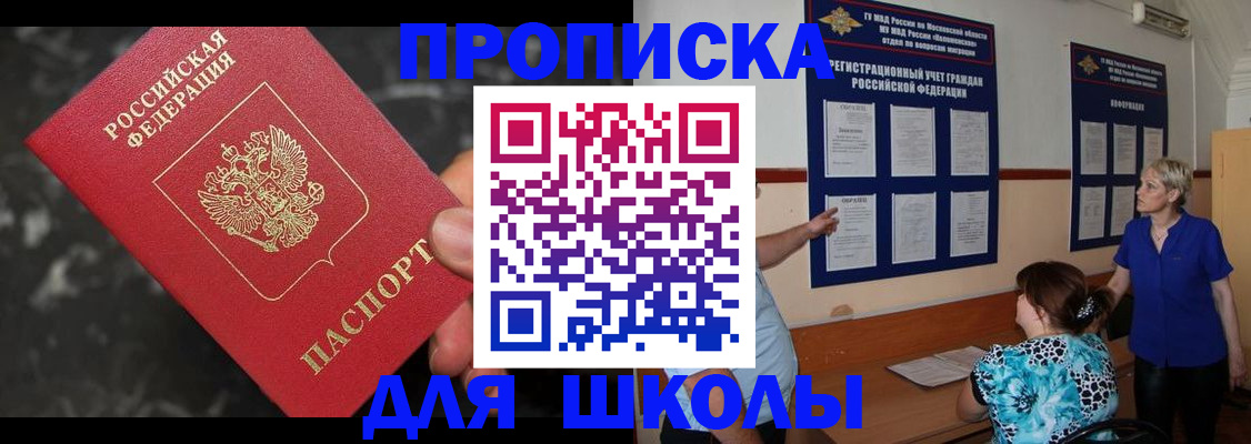 временная регистрация гарантия в Железногорск-Илимском