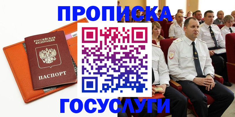 прописка для кредита в Железногорск-Илимском