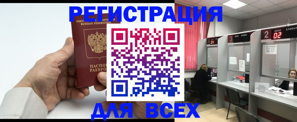 временная регистрация надежно в Железногорск-Илимском
