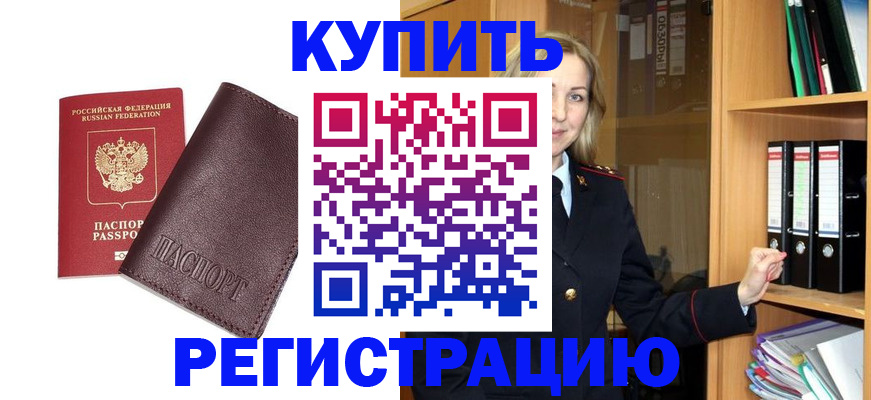 временная регистрация собственник в Железногорск-Илимском