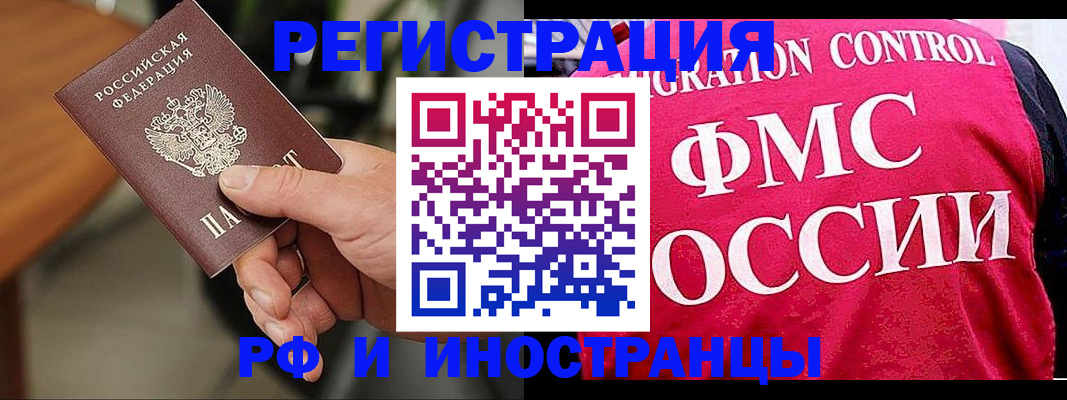 временная регистрация госуслуги в Железногорск-Илимском